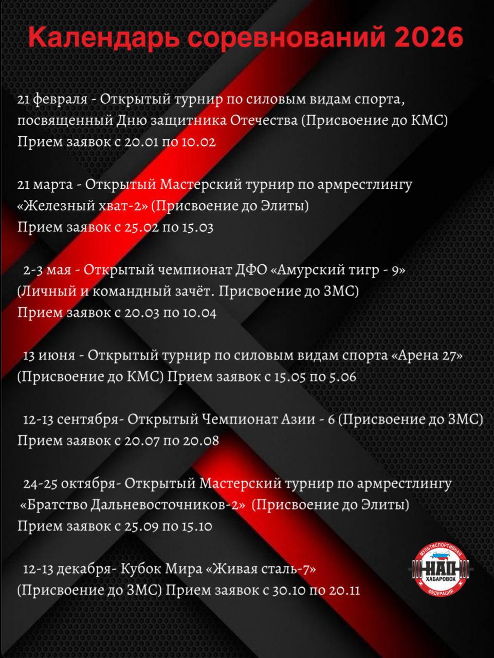 Calendar 2026